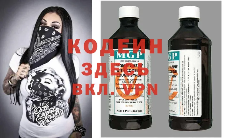 ссылка на мегу ONION  купить  сайты  Липки  Кодеин Purple Drank 